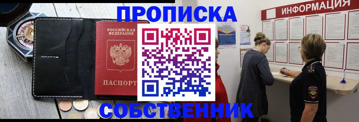 найти адрес прописки в Менделеевске